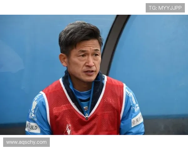 三浦知良59岁再创J联赛纪录