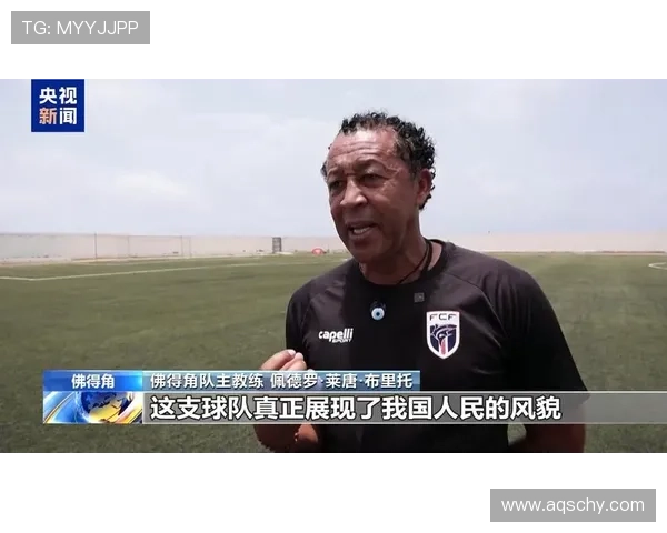 佛得角首次晋级2026世界杯